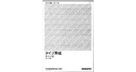 TYPEWRITER PAPER COPY A-4, 297X210MM 50SHT